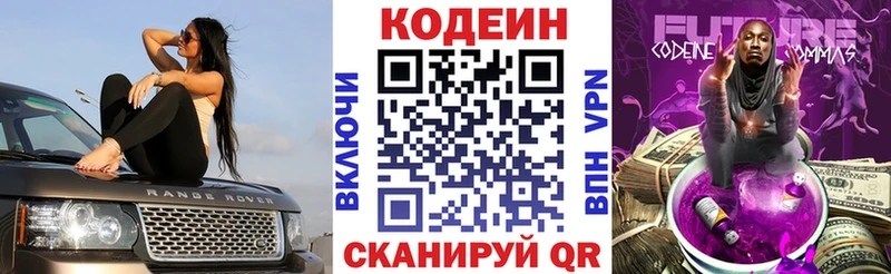 Codein Purple Drank  Нолинск 