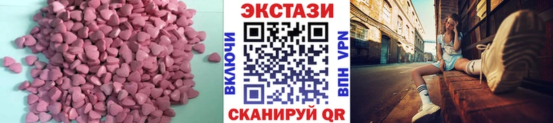 Ecstasy 280 MDMA  что такое наркотик  Нолинск 