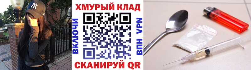 ГЕРОИН хмурый  darknet формула  Нолинск 