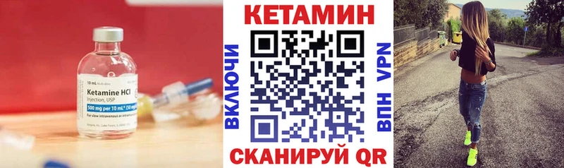 Кетамин ketamine  Нолинск 