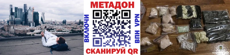 Метадон VHQ Нолинск